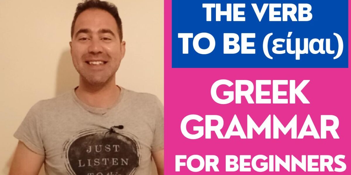 Greek Grammar for Beginners the Verb to be (είμαι)