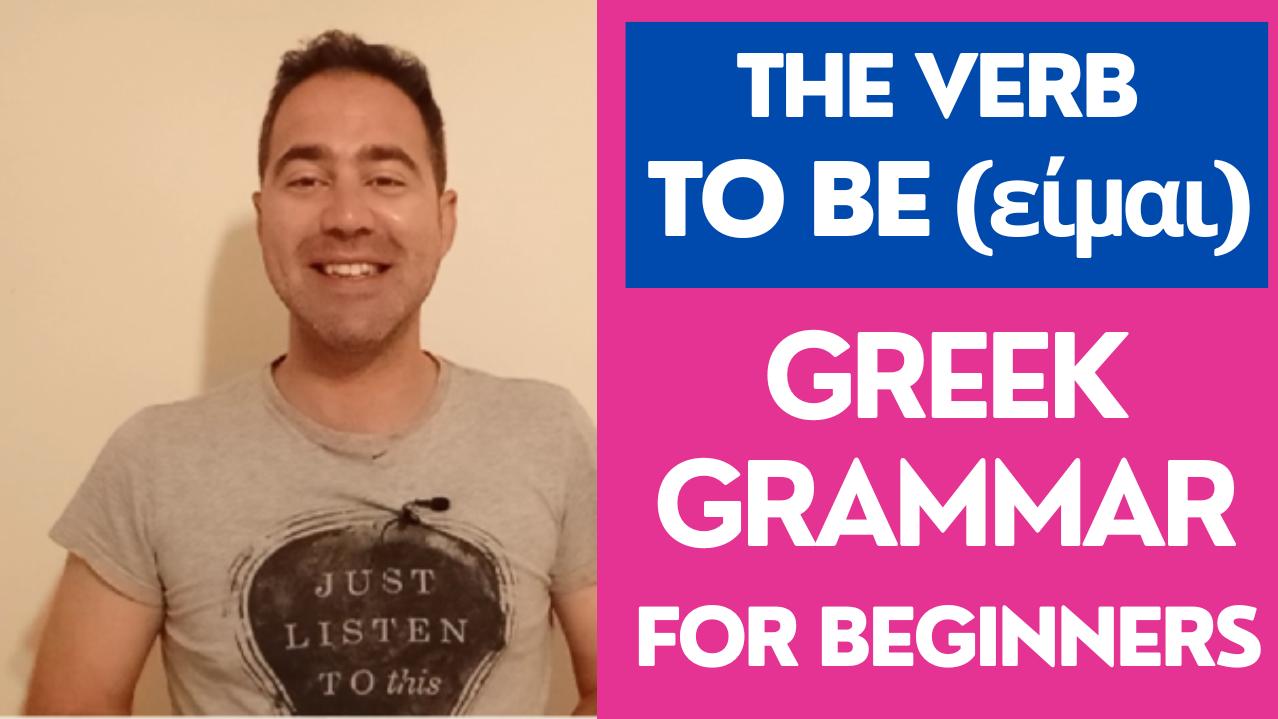 Greek Grammar for Beginners the Verb to be (είμαι)