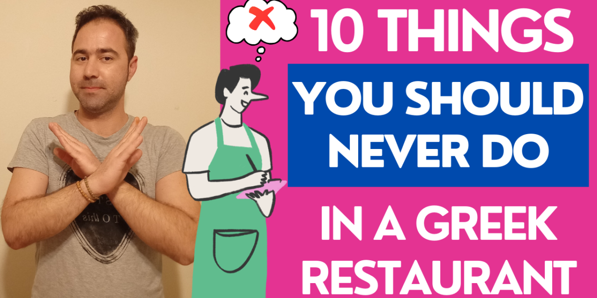 10 things you should never do in a greek restaurant